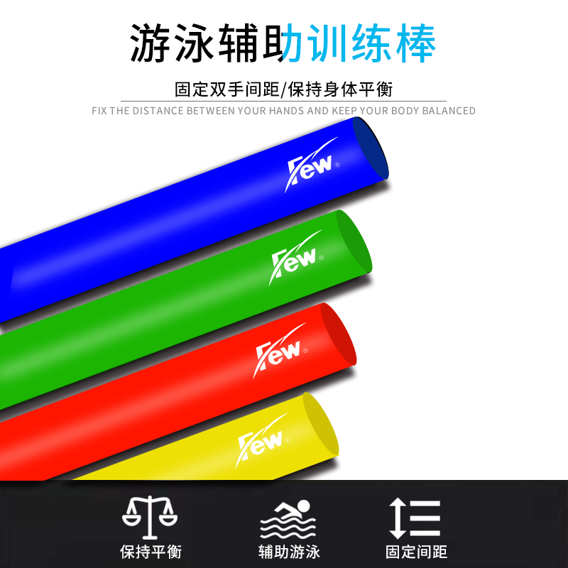 Few Floats New Specialty Swimming Supplies Beginners Assistant Training Hollow Buoyancy Rod Action Correctors 4539