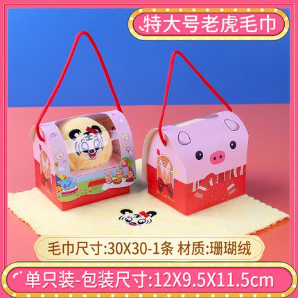 Animal Towel Kindergarten 61 Children Gift Birthday Event Open Elementary School Students Reward Companion Gift small gift