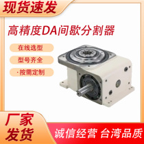 Ultrathin platform table surface type DA divider automated production line intermittent indexing disc compact space mounting station