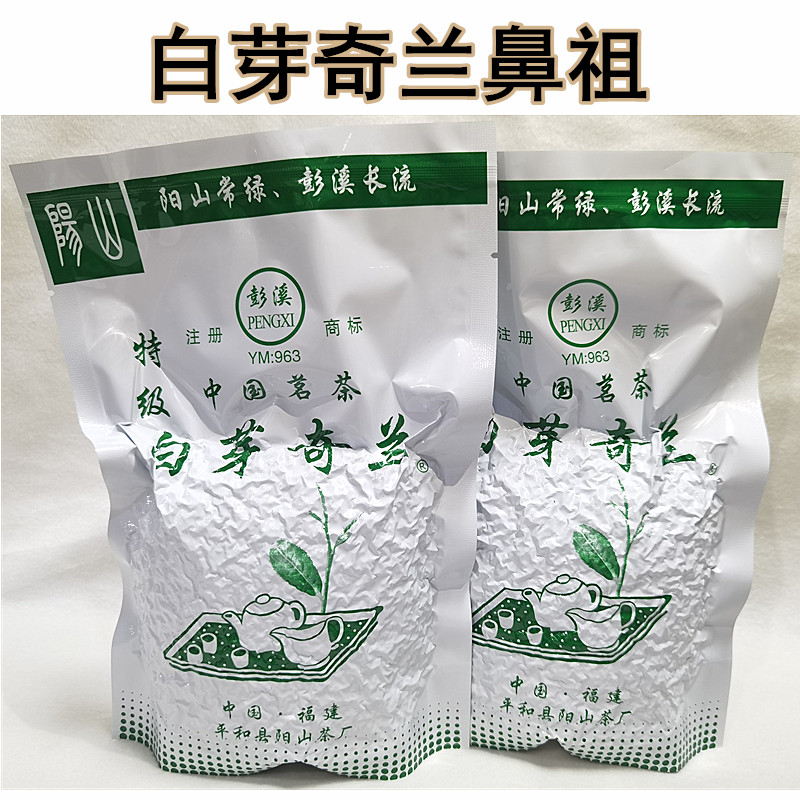 Pengxi Zhonghuoping and White Bud Chelan Lan Xiangyang Shan two packs totaling 500 grams of 2022 spring tea new tea listed
