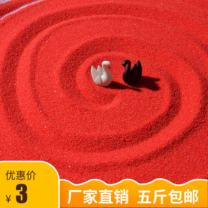 (1 catties) deep red sand, fine sand, quartz sand, landscaping and decoration foundation stone experiment color sand word quartz sand