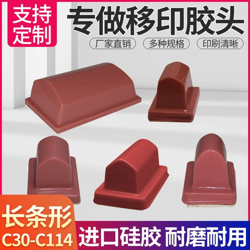 Движение головки головки трубки типа C -воздух -машины для печатной машины, долговечный импортный материал поддерживает индивидуальную бесплатную доставку