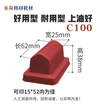 C100 pad printing glue head electric manual pneumatic pad printing machine glue head long strip short silicone can not afford to use new products