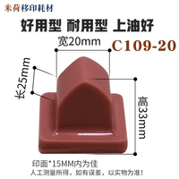 C109-20 Земля 25*20 Широко-пневматический принтер обычно используется жестким