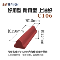 C106 Long 150*18 Широкий пневматический принтер обычно используется жестким