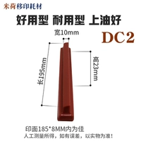 Длина DC2 195*10 Широкий пневматический принтер обычно используется жестким