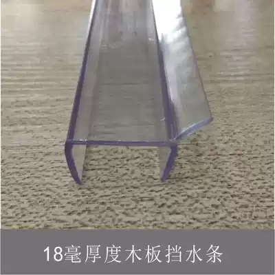 Solid Wood kick retaining strip 18 Li solid wood rubber strip 1 8 thickness transparent waterproof clip skirting board waterproof strip