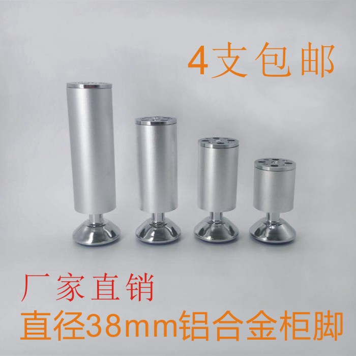 Stainless steel metal cabinet legs 38mm aluminum alloy cabinet foot tea table furniture cushion foot integral cabinet adjustable cabinet foot cabinet legs