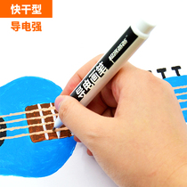 Geeks Dad Conductive Paintbrush Golden Quick Dry Type STEAM Creator Education Circuit Repair Promotion