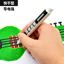 Geek dad conductive brush Black fast-drying STEAM maker education circuit repair promotion