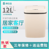 12L liter 26x19x35cm square cylindrical mute bathroom waterproof intelligent induction automatic open lid plastic trash can