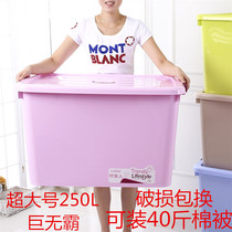 35 55 70 90 130 170 250 270L liters super king size portable thickened plastic storage storage box