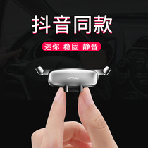 Mini 5-7 inch upgrade silent money handy universal aluminum alloy gravity on-board air outlet phone fixed bracket