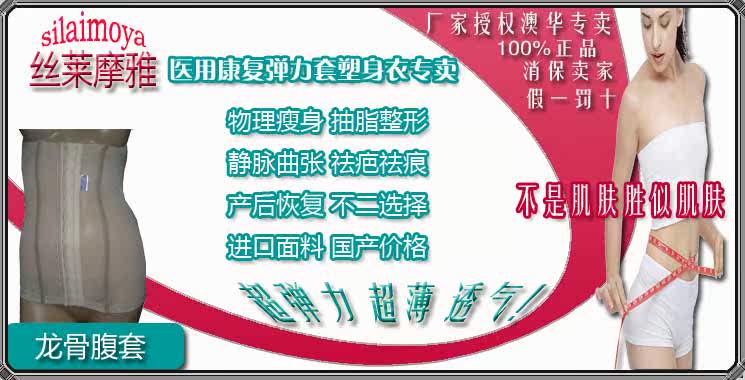 Corset amincissant - Ref 690220 Image 4