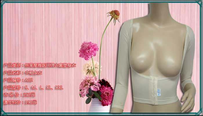 Corset amincissant - Ref 690225 Image 38