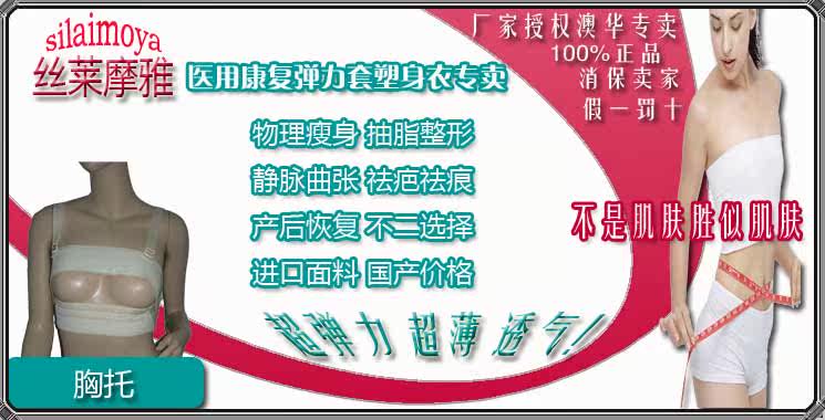 Corset amincissant - Ref 690298 Image 6