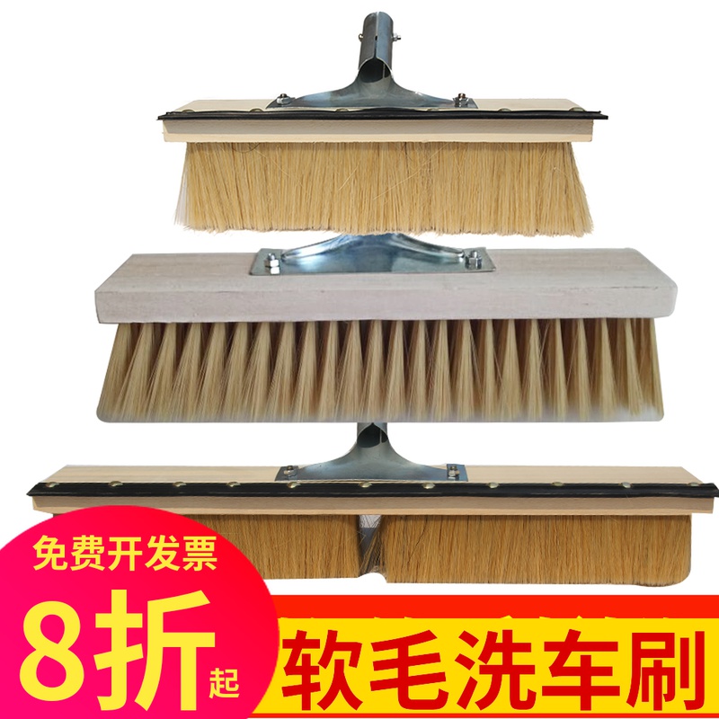Soft hair car wash brush head does not hurt paint Long hair car wash mop head can be scraped glass bristle car wash brush