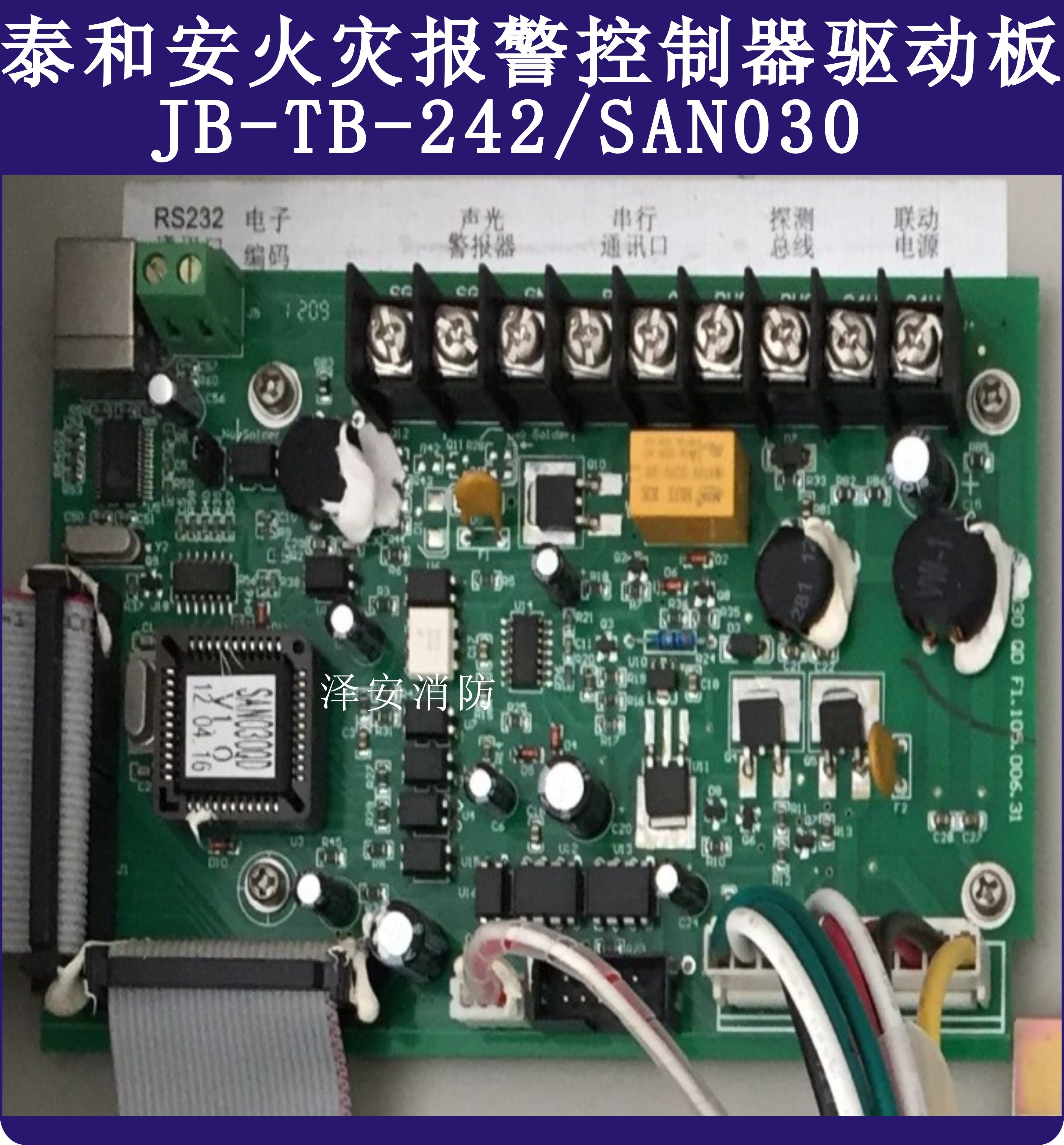 Taihean Drive Board JB-TB-242 SAN030 Drive Board Taihean 030 Drive Board Shunfeng