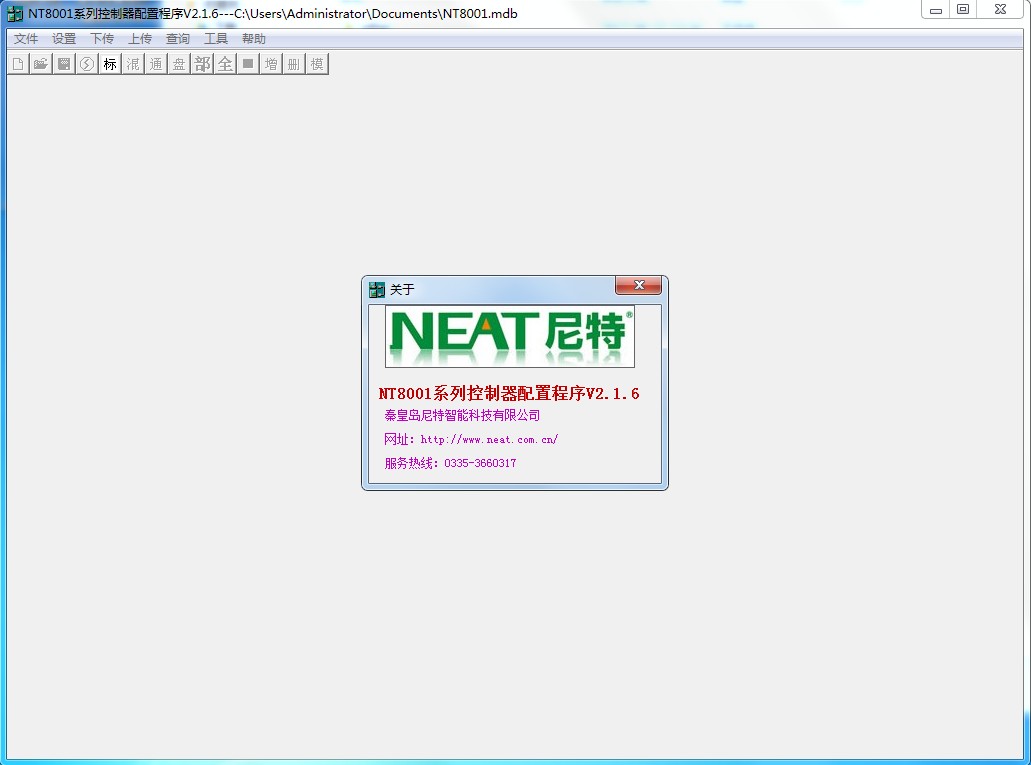 Futunite NT8001 Fire Alarm Host Program Design Software Controller Uploader Download Configurator