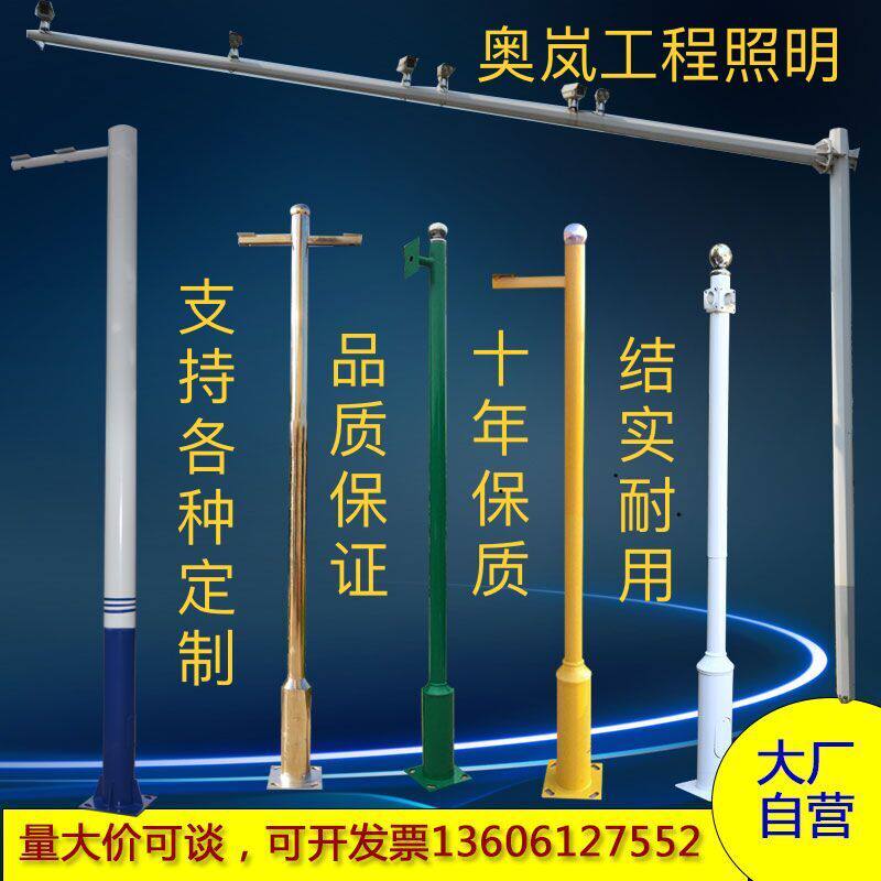 Monitoring stand pole 3 m 3 5 m 4 m 6 stainless steel anise stem cell factory burglar camera ball gun machine upright post-Taobao