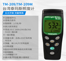 Taiwan Temas TM209 luminometer color luminosity meter TM209M measured LED light intensity test