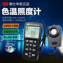 Taiwan Taishi TES136 digital color temperature meter handheld color temperature illuminance meter color color difference tester
