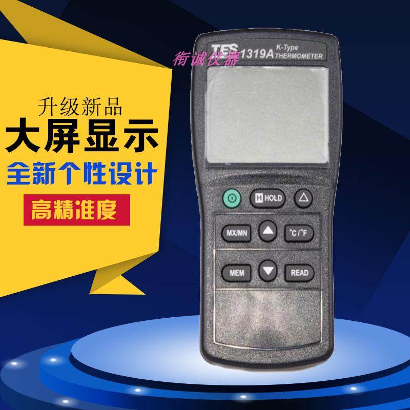 Taiwan Taissee TES1319A thermometer high-precision temperature meter temperature meter industrial temperature gauge