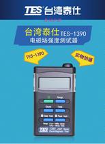 (Rental) Taishi TES1390 low frequency electromagnetic wave radiation test instrument high voltage line tes-1390