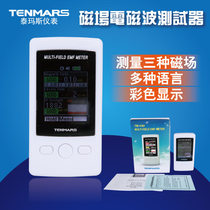 Taiwan Temas TM190 electromagnetic radiation detector multifunctional high frequency low frequency electromagnetic radiation tester