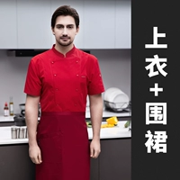 Двойной ряд знаменитого шеф -повара + фартук красный