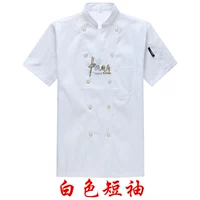 Китайская кухня с короткими рукавами.