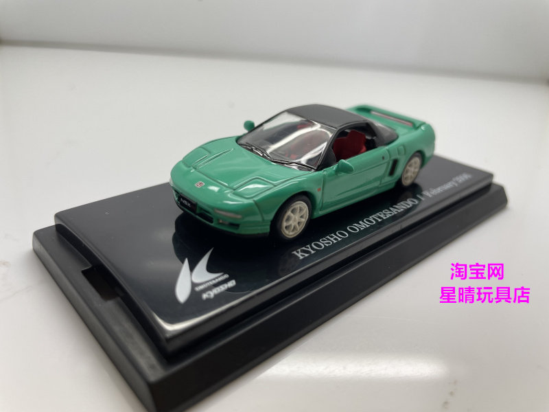 Модель машины 包邮 1/64 京商 kyosho rx-7 fc fd  rx-8  nsx 电镀 合金 车模