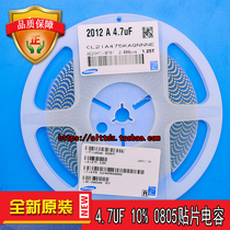 4 7UF 10% 0805 16V SMD capacitor Samsung brand 475 0805 2000 only one plate