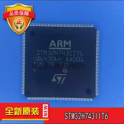 STM32H743IIT6 20 years LQFP-176 IC microcontroller just arrived original new one for sale