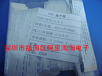 FFC SOFT CABLE 0 5MM 40P 100MM REVERSE SIDE 100PCS ON SALE