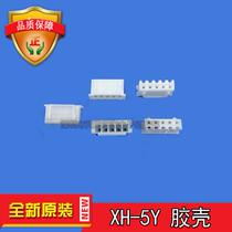 XH-5Y white rubber shell 2 54 spacing 100 sold only 2 yuan
