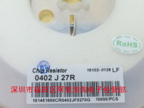 27R 5% 0402 SMD resistor 27 Ohm 5% precision 0402 package 100 total price only