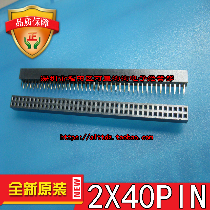 2 54 spacing 2X40PIN environmental protection row seat 2 54MM spacing 2*40PIN one piece for sale