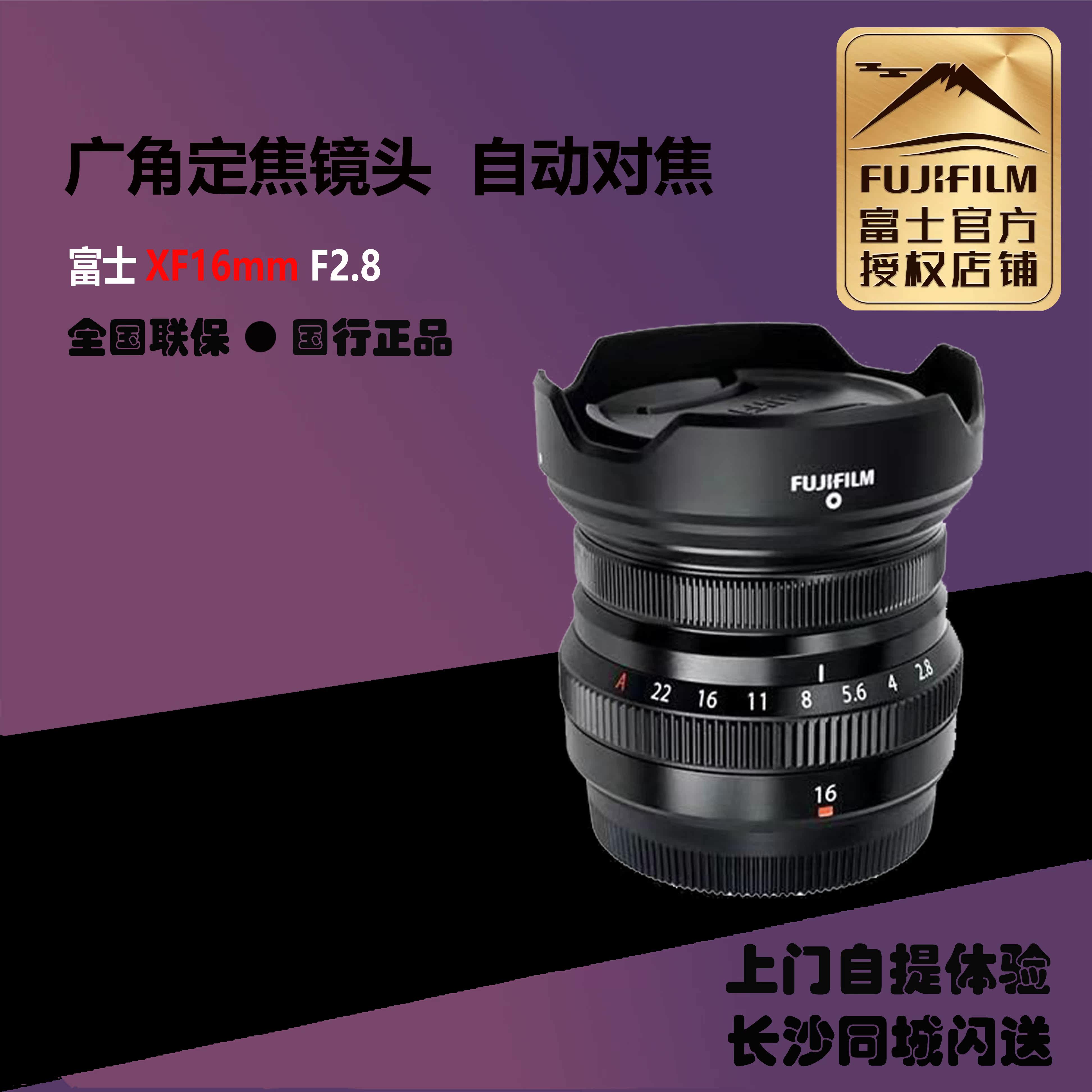 Fuji XF16mm f2 8 Dinggio lens XF 16 2 8 large aperture wide-angle Humanities