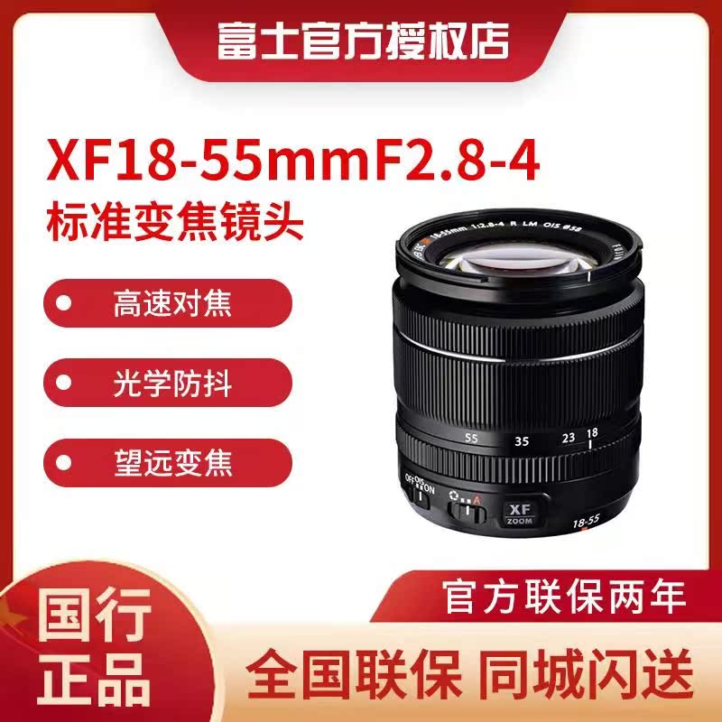 Fujifilm Fujifilm XF18-55mm F2 8-4 Lens 18 55 lens 1855 Detachable lens