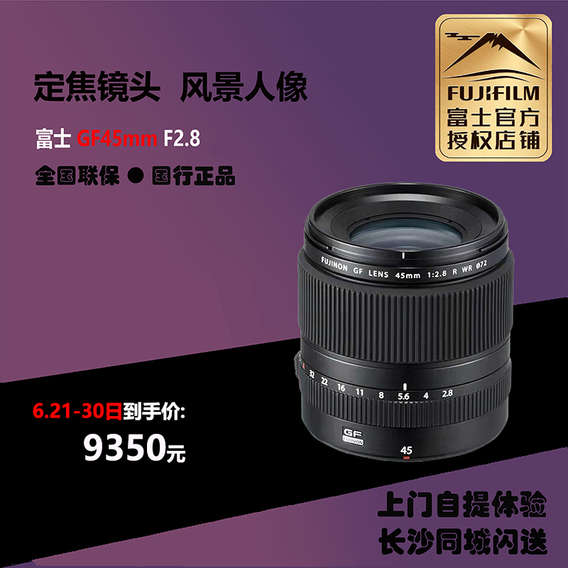 Fujiifilm Fuji GF45mm F2 8 R WR GFX100S in painting shot 45 2 8