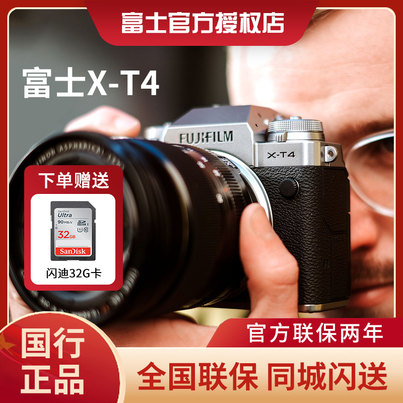 Fujifilm Fujifilm X-T4 18-55mm camera XT4 Fujifilm new micro single ultra XT3 five-axis image stabilization