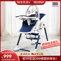 British MomMark baby dining chair rocking chair baby multifunctional folding Home portable childrens dining table