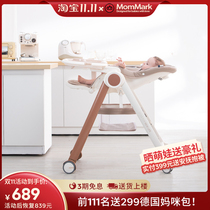 British MomMark baby dining chair childrens table home seat eating multifunctional folding baby learning sitting chair