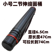 Portable plastic telescopic extended painting barrel Poster collection painting paper barrel Small calligraphy and painting storage tube Painting drawing tube