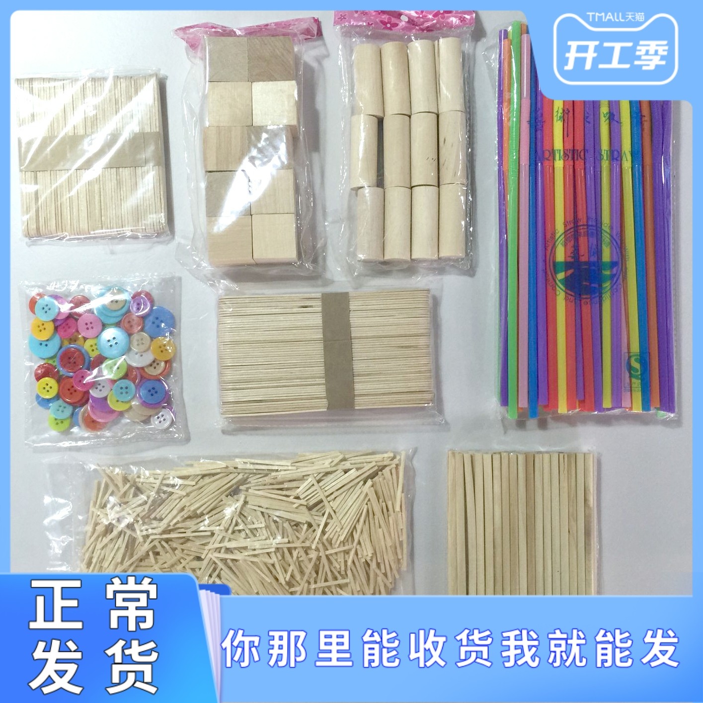 Solid composition Operating point line surface material wood stick wood square block straw ice cream stick wood Cylindrical Hemp Rope