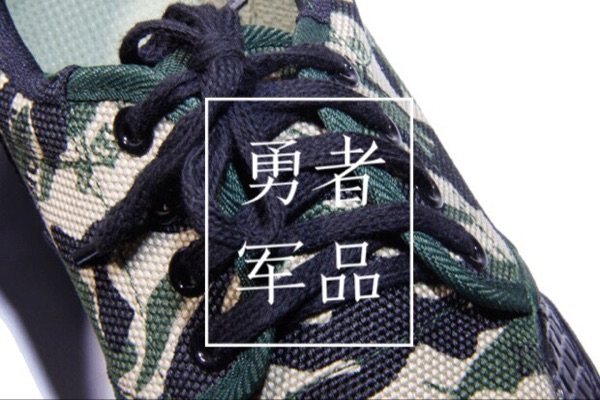 Boots militaires - Ref 1399507 Image 12