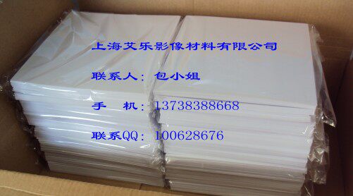 Portrait inkjet whitening PVC card quality laminated medium material A4 * 0 5mm white quality assurance manufacturer direct