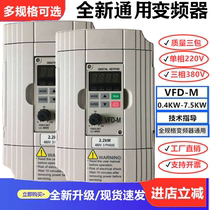 Deltas new inverter three-phase 380V2 2KW0 75KW1 5KW3 7KW5 5KW7 5KW0 4 motors