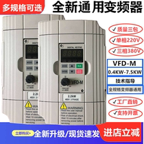 台达新变频器三相380V2.2KW0.75KW1.5KW3.7KW5.5KW7.5KW0.4电机用